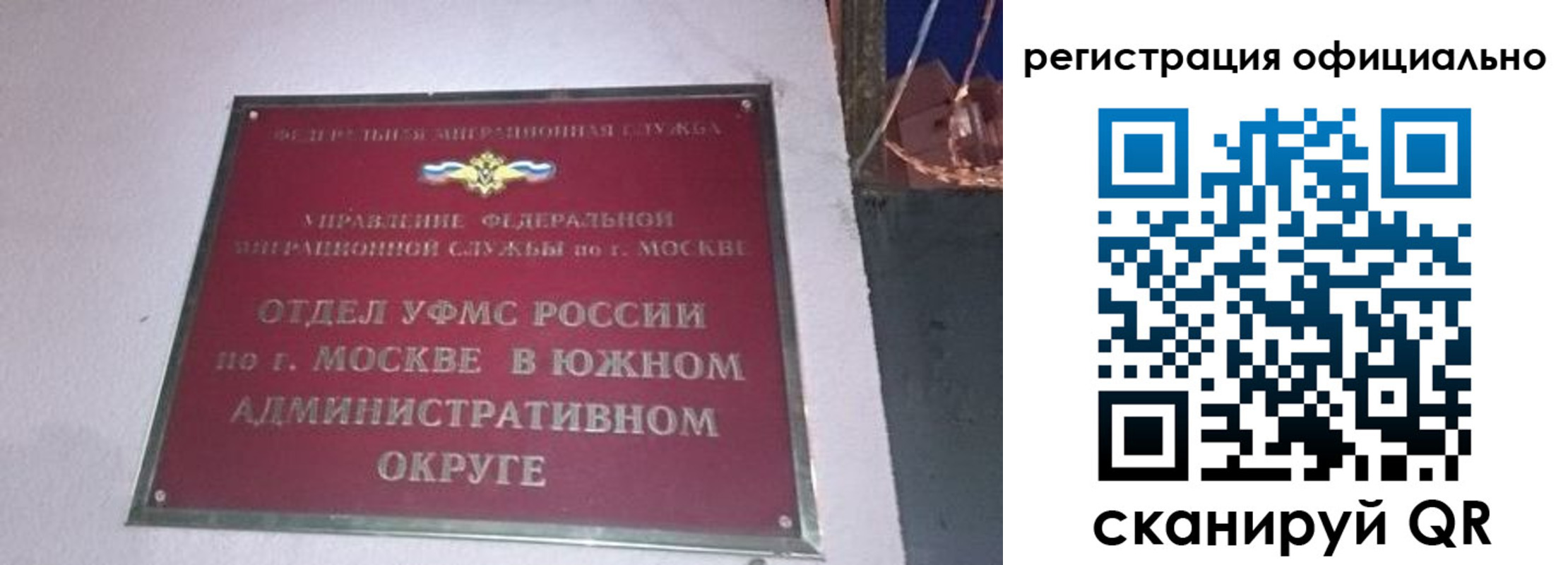 временная регистрация для школы в Новом Уренгое
