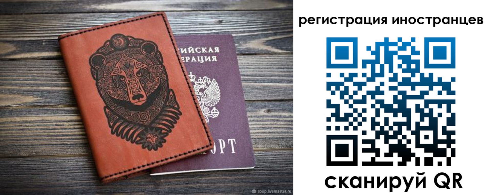 регистрация в Новом Уренгое