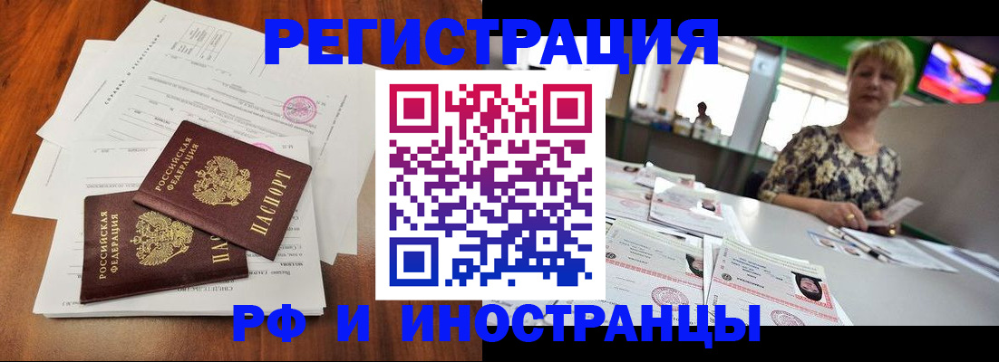 прописка иностранных граждан в Новом Уренгое