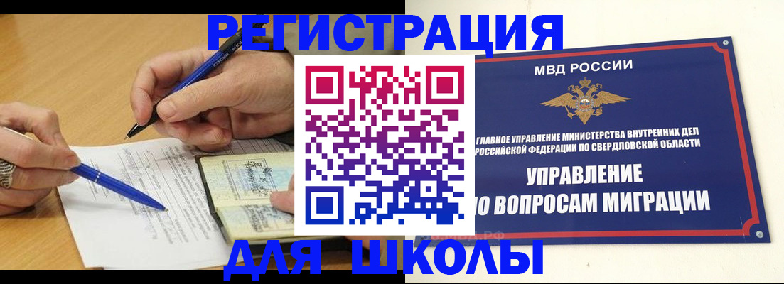 временная регистрация недорого в Новом Уренгое