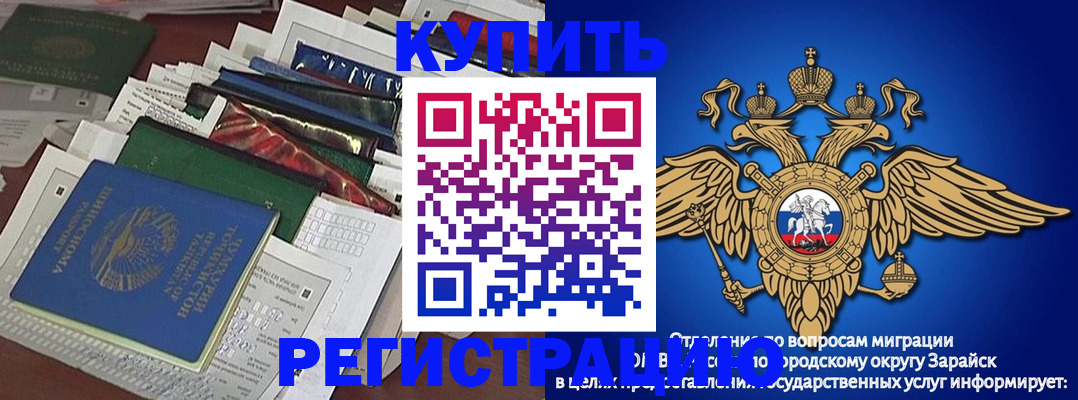 прописка в Новом Уренгое