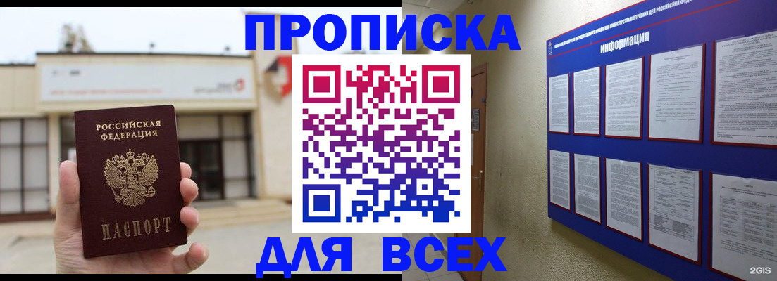 временная регистрация законно в Новом Уренгое