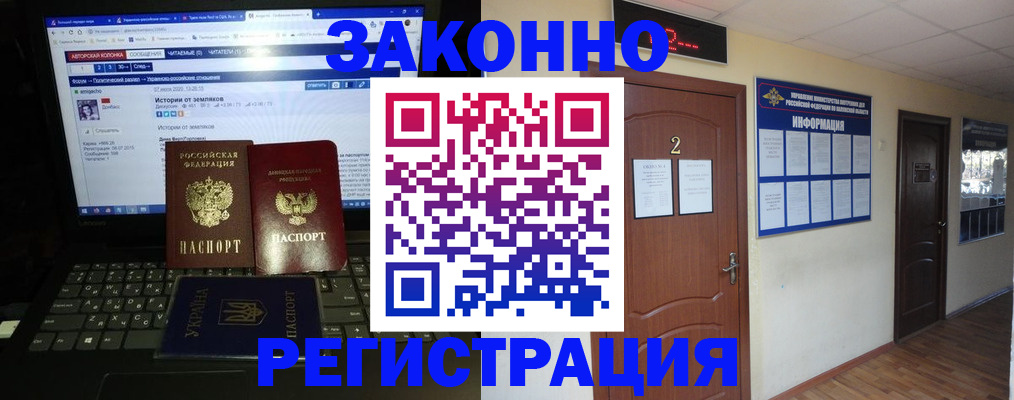 временная регистрация гарантия в Новом Уренгое