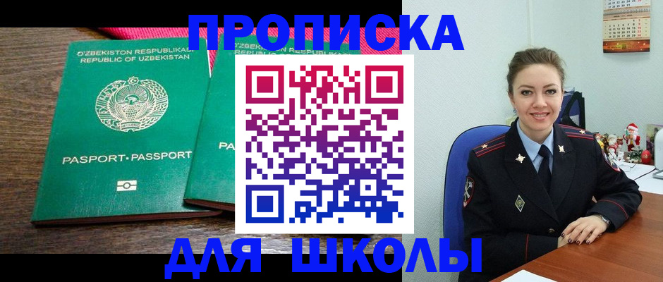регистрация для дет. сада в Новом Уренгое