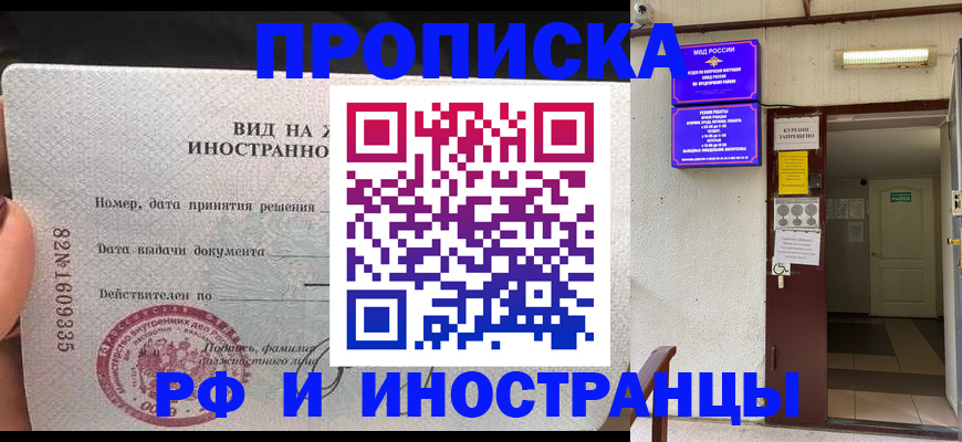 временная регистрация госуслуги в Новом Уренгое