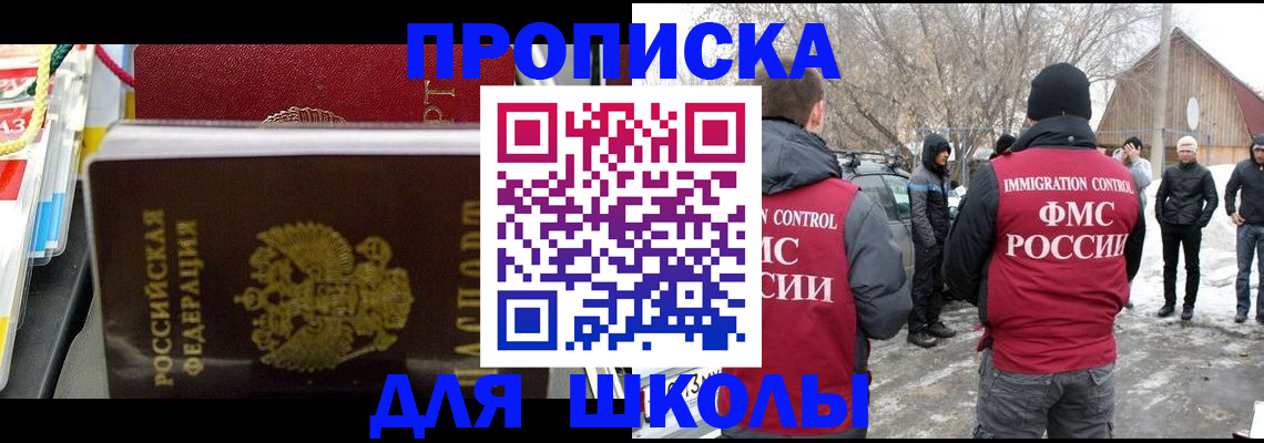 временная регистрация собственник в Новом Уренгое